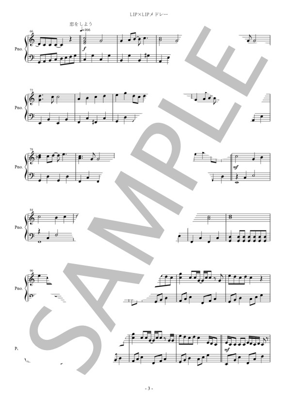 『LIP×LIPメドレー』ピアノ楽譜 ハ調簡単バージョン（全6ページ） (HoneyWorks) / ピアノソロ 初〜中級 - サンプル譜面 3/5