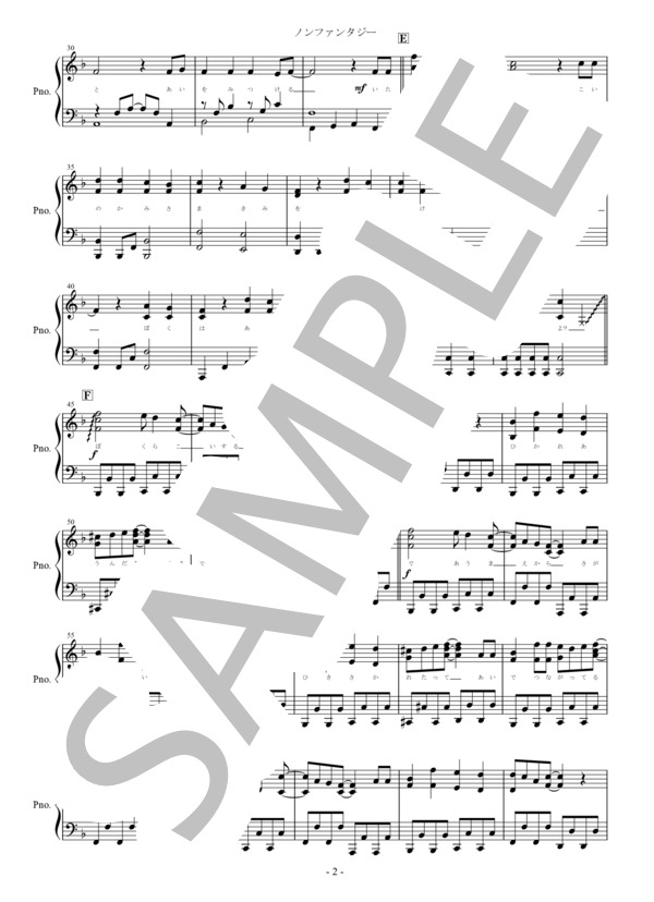 『ノンファンタジー』LIP×LIP ピアノ楽譜 (全6ページ） (LIP×LIP（CV：内山昻輝・島崎信長）) / ピアノソロ 中〜上級 - サンプル譜面 2/5
