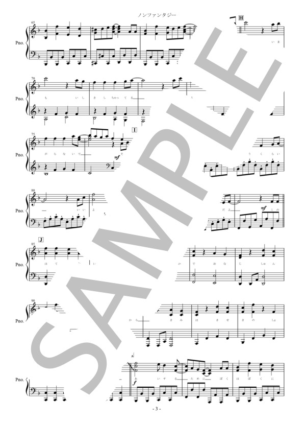 『ノンファンタジー』LIP×LIP ピアノ楽譜 (全6ページ） (LIP×LIP（CV：内山昻輝・島崎信長）) / ピアノソロ 中〜上級 - サンプル譜面 3/5
