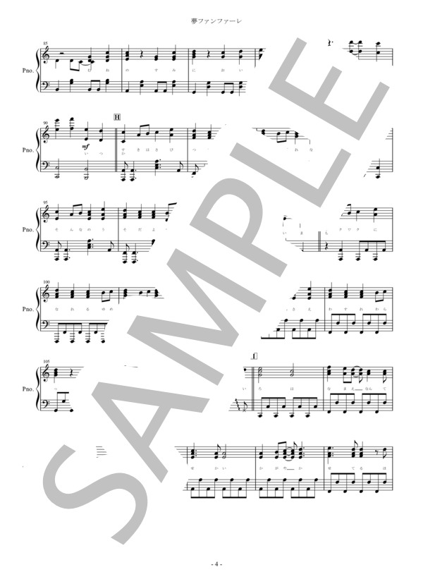 『夢ファンファーレ』LIP×LIP ピアノ楽譜（全7ページ） (LIP×LIP（CV：内山昻輝・島崎信長）) / ピアノソロ 中級 - サンプル譜面 4/5
