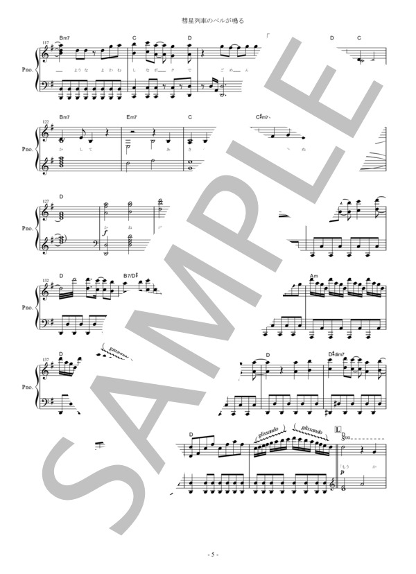 『彗星列車のベルが鳴る』After the Rain ピアノ楽譜（全7ページ） (AFTER THE RAIN（そらる×まふまふ）) / ピアノソロ 中〜上級 - サンプル譜面 5/5