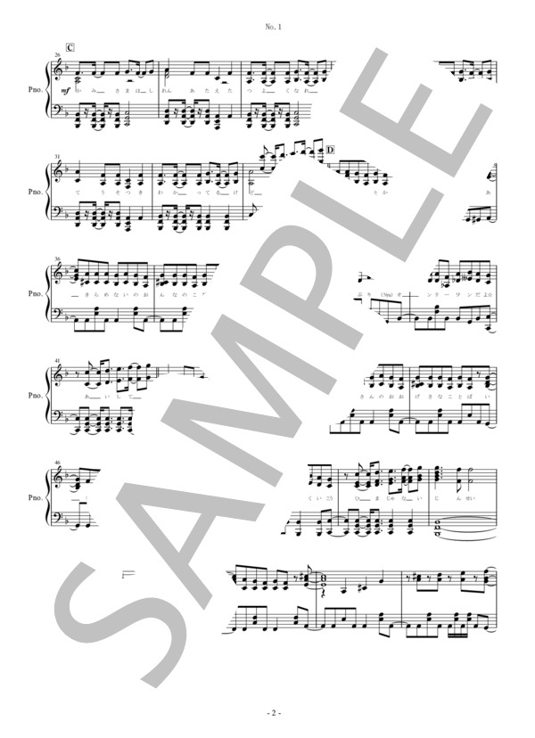 楽譜】『No.1』mona HoneyWorks ピアノ楽譜 / shito (ピアノソロ