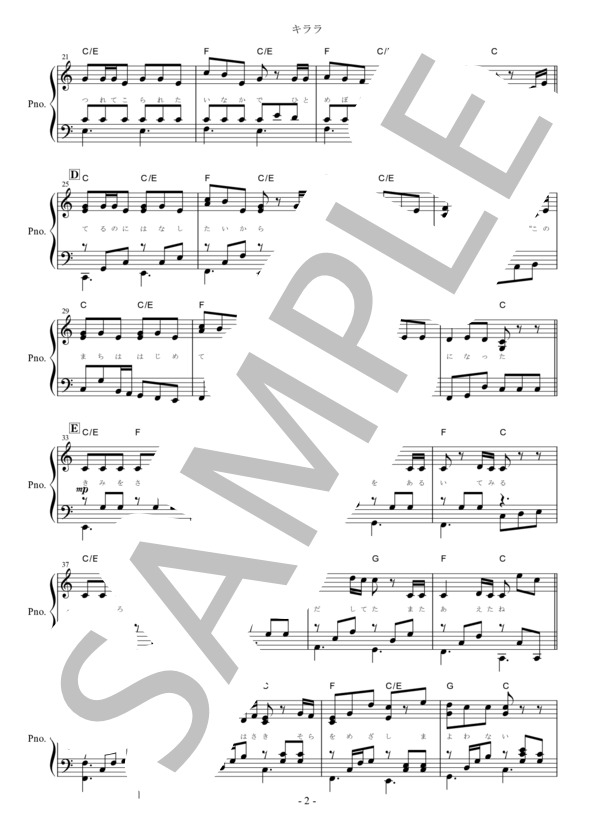 『キララ』HoneyWorks ピアノ楽譜（全6ページ） (CHiCO with HoneyWorks) / ピアノソロ 中〜上級 - サンプル譜面 2/5