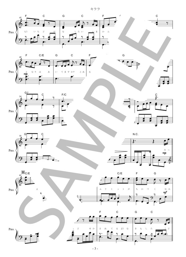 『キララ』HoneyWorks ピアノ楽譜（全6ページ） (CHiCO with HoneyWorks) / ピアノソロ 中〜上級 - サンプル譜面 3/5