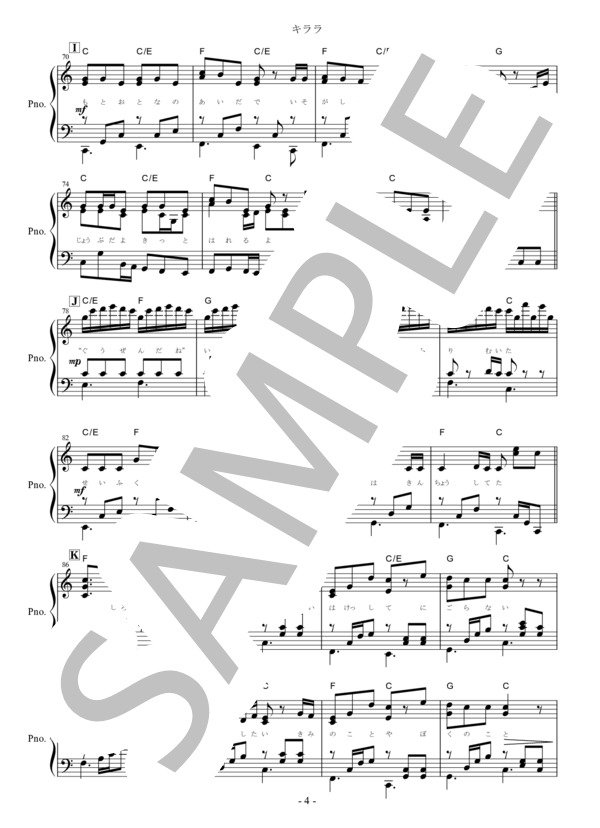 『キララ』HoneyWorks ピアノ楽譜（全6ページ） (CHiCO with HoneyWorks) / ピアノソロ 中〜上級 - サンプル譜面 4/5