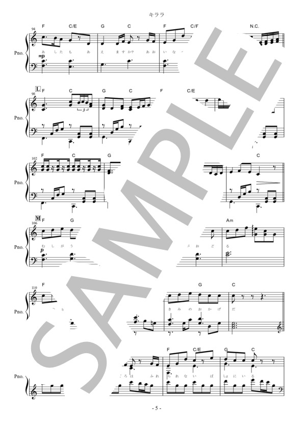 『キララ』HoneyWorks ピアノ楽譜（全6ページ） (CHiCO with HoneyWorks) / ピアノソロ 中〜上級 - サンプル譜面 5/5