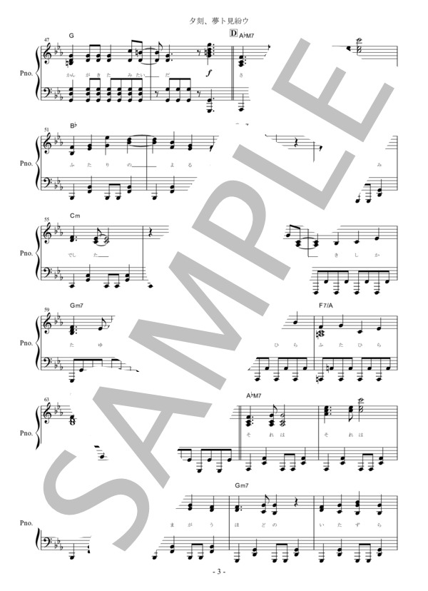 楽譜】『夕刻、夢ト見紛ウ』After the Rain ピアノ楽譜 / まふまふ