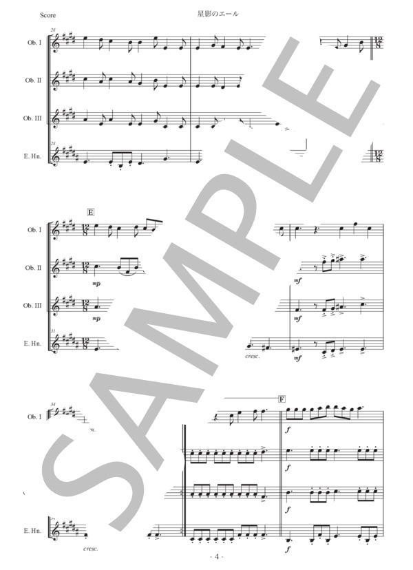 GReeeeN「星影のエール」オーボエ四重奏版 / 初〜中級 - サンプル譜面 4/5