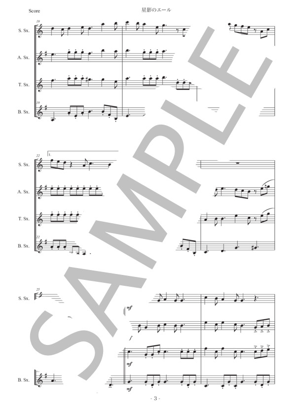 GReeeeN「星影のエール」サックス四重奏版 / アルトサックス 初〜中級 - サンプル譜面 3/5