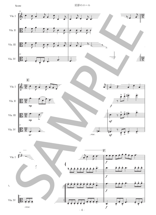 GReeeeN「星影のエール」ヴィオラ四重奏版 / 初〜中級 - サンプル譜面 4/5
