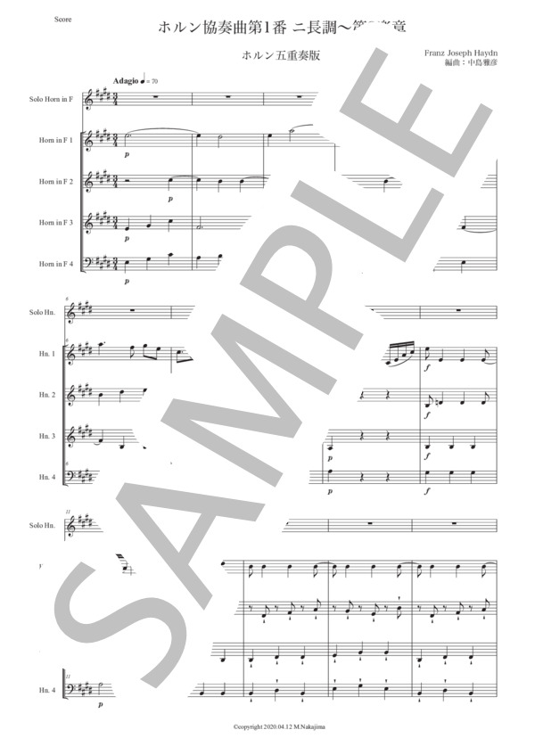 ハイドン「ホルン協奏曲第1番ニ長調〜第2楽章」ホルン五重奏版 (フランツ・ヨーゼフ・ハイドン) / 初〜中級 - サンプル譜面 1/5
