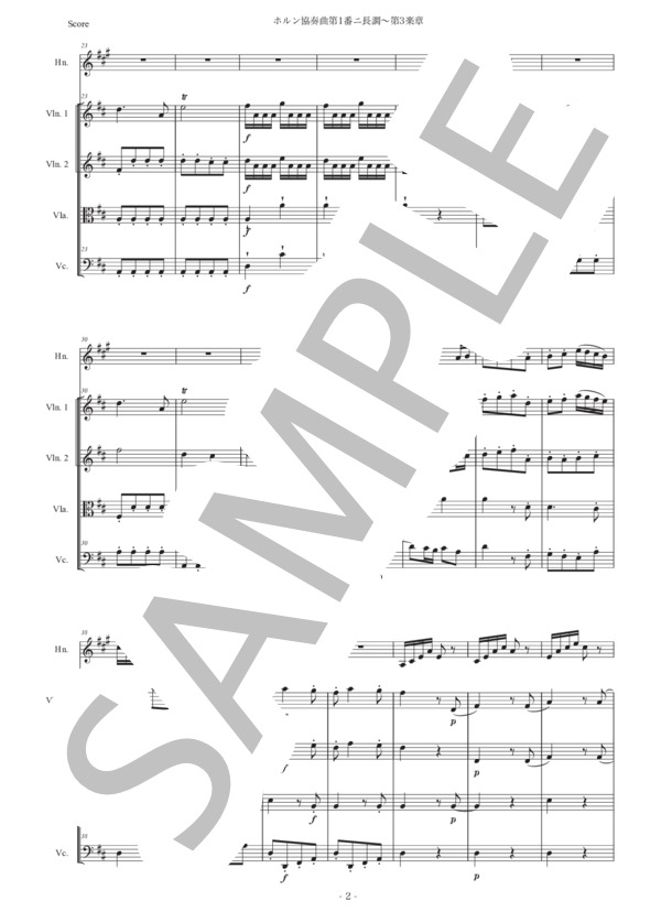 ハイドン「ホルン協奏曲第1番ニ長調〜第3楽章」弦楽四重奏伴奏版 (フランツ・ヨーゼフ・ハイドン) / アンサンブル弦楽 初〜中級 - サンプル譜面 2/5