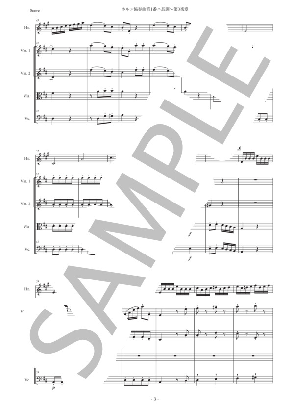 ハイドン「ホルン協奏曲第1番ニ長調〜第3楽章」弦楽四重奏伴奏版 (フランツ・ヨーゼフ・ハイドン) / アンサンブル弦楽 初〜中級 - サンプル譜面 3/5