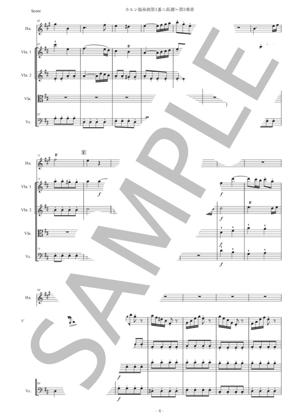 ハイドン「ホルン協奏曲第1番ニ長調〜第3楽章」弦楽四重奏伴奏版 (フランツ・ヨーゼフ・ハイドン) / アンサンブル弦楽 初〜中級 - サンプル譜面 4/5