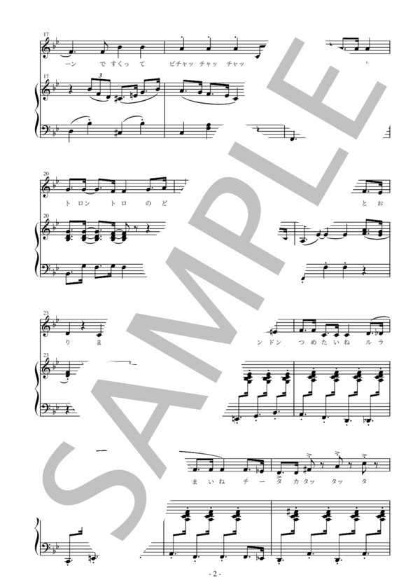 楽譜 服部公一作曲 さとうよしみ作詞 アイスクリームの歌 服部 公一 アンサンブルピアノ 歌 初 中級 Piascore 楽譜ストア