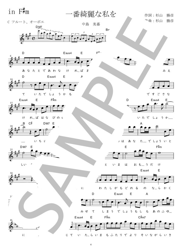 一番綺麗な私を C調用 in F#m (中島 美嘉) / メロディ 初〜中級 - サンプル譜面 1/2