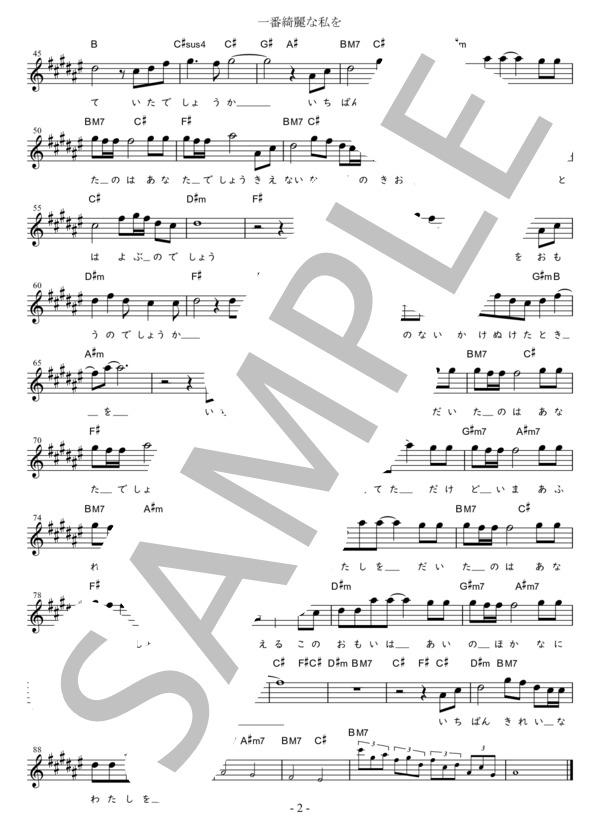 一番綺麗な私を Eb調用 in D#m (中島 美嘉) / メロディ 初〜中級 - サンプル譜面 2/2