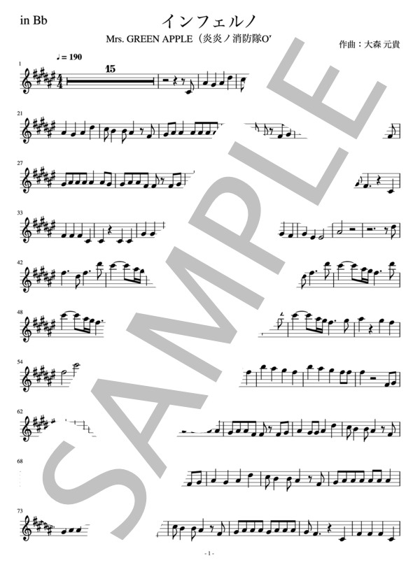 Mrs. GREEN APPLE「インフェルノ」in B♭ / テナーサックス 中級 - サンプル譜面 1/2