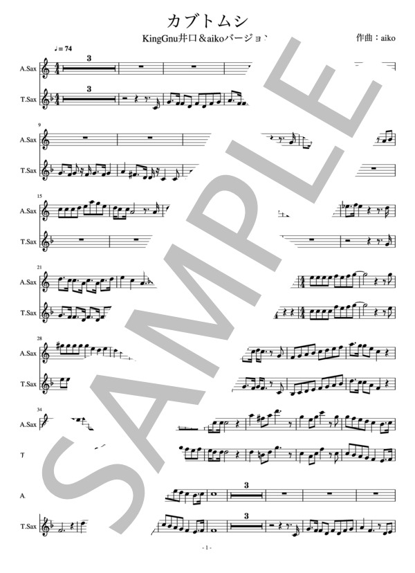 aiko「カブトムシ」 (AIKO) / アンサンブル木管 中級 - サンプル譜面 1/2