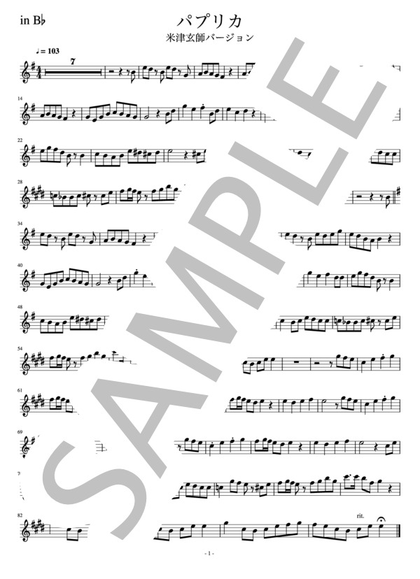 米津玄師「パプリカ」in B♭ (フーリン) / テナーサックス 中級 - サンプル譜面 1/1