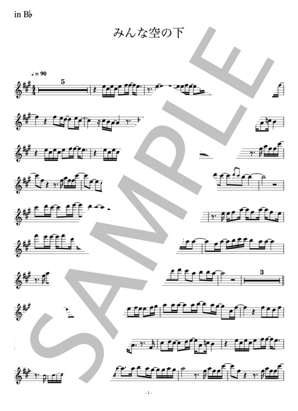絢香「みんな空の下」in B♭ / テナーサックス 中級 - サンプル譜面 1/2