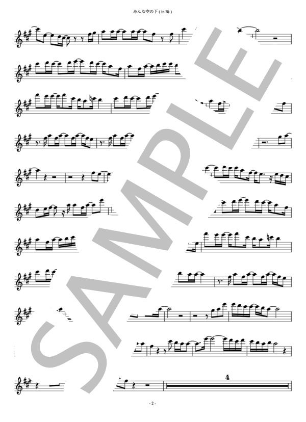 絢香「みんな空の下」in B♭ / テナーサックス 中級 - サンプル譜面 2/2