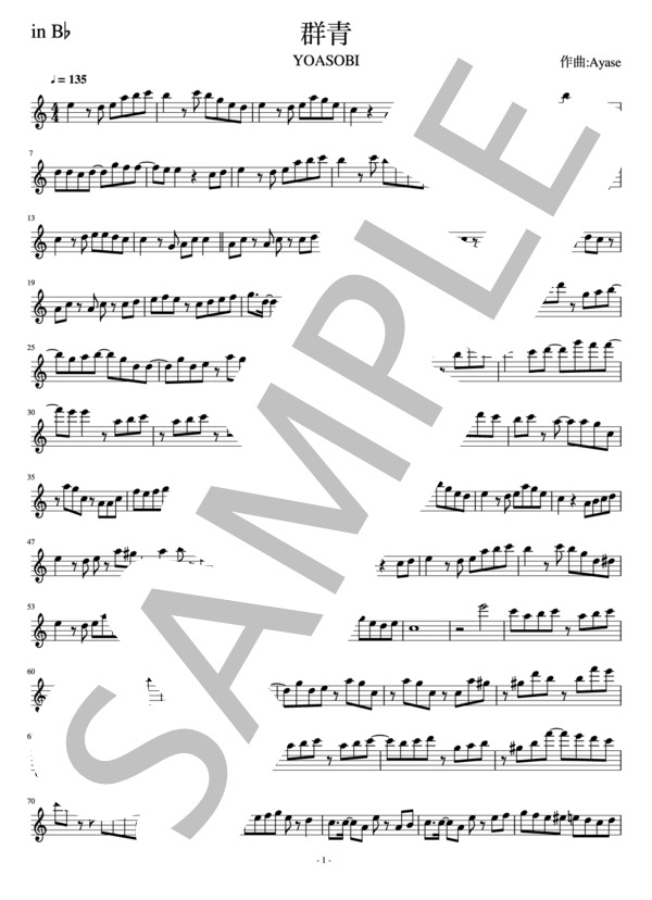 YOASOBI「群青」in B♭ / テナーサックス 中〜上級 - サンプル譜面 1/2