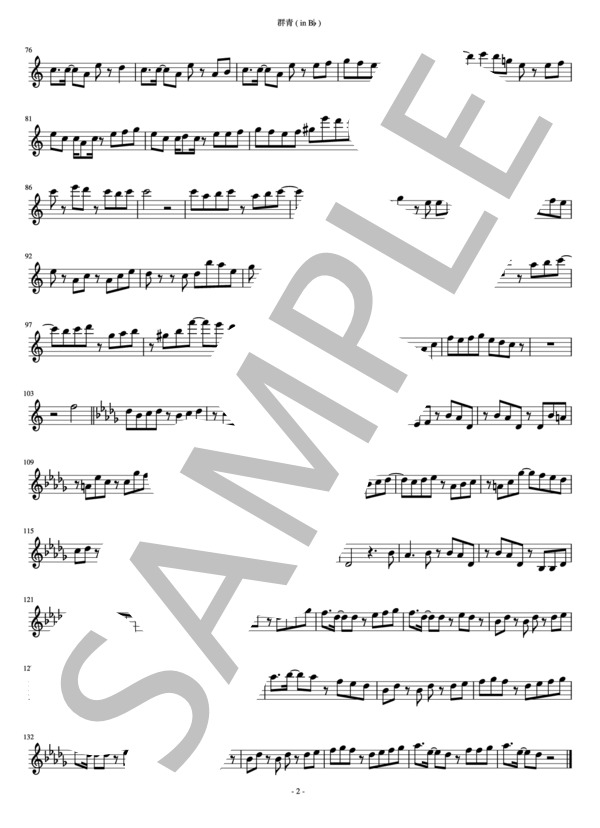 YOASOBI「群青」in B♭ / テナーサックス 中〜上級 - サンプル譜面 2/2