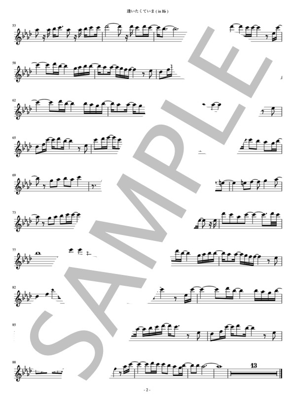MISIA「逢いたくていま」in B♭ (佐々木 潤) / テナーサックス 中級 - サンプル譜面 2/2