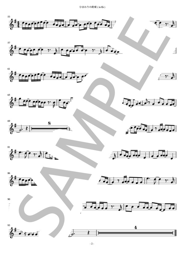 秦基博「ひまわりの約束」in E♭ (秦 基博) / アルトサックス 中級 - サンプル譜面 2/2