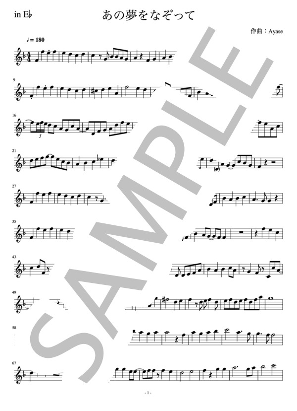 YOASOBI「あの夢をなぞって」in E♭ (Ayase) / アルトサックス 中級 - サンプル譜面 1/2