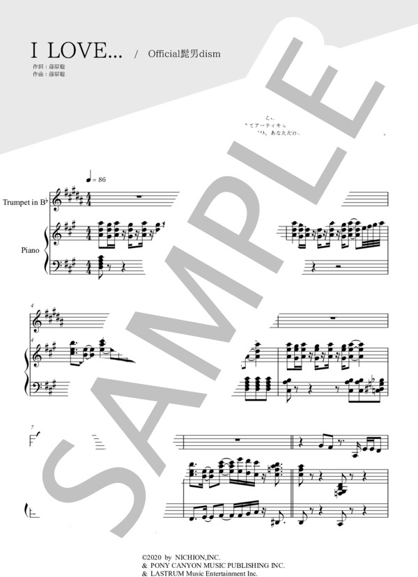 I LOVE...(トランペット＆ピアノ伴奏） (Official髭男dism) / 中〜上級 - サンプル譜面 1/5