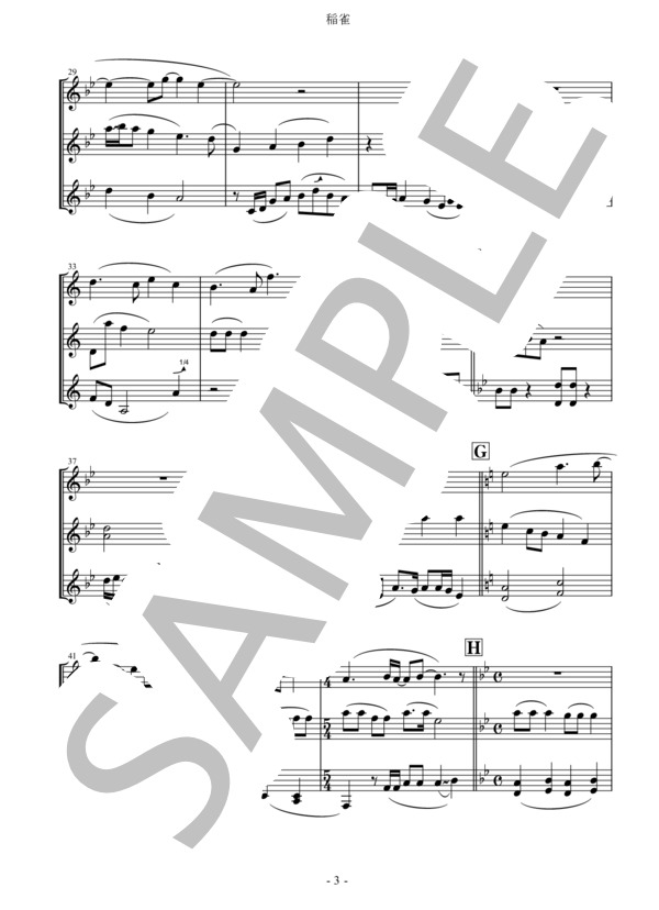 稲雀 (スタジオUSEN) / 箏 中級 - サンプル譜面 3/4