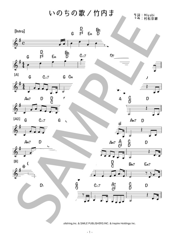 いのちの歌 (竹内 まりや) / メロディ その他 - サンプル譜面 1/2