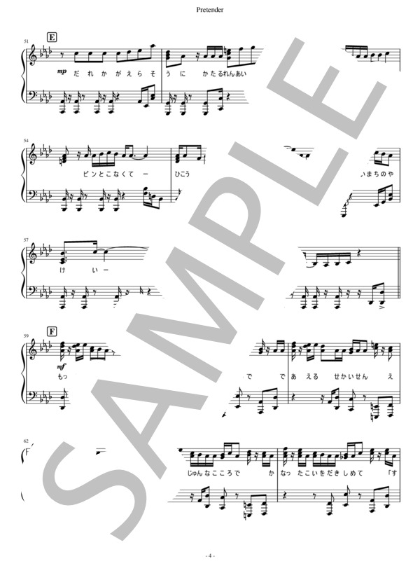 Pretender (Official髭男dism) / ピアノソロ 中〜上級 - サンプル譜面 4/5