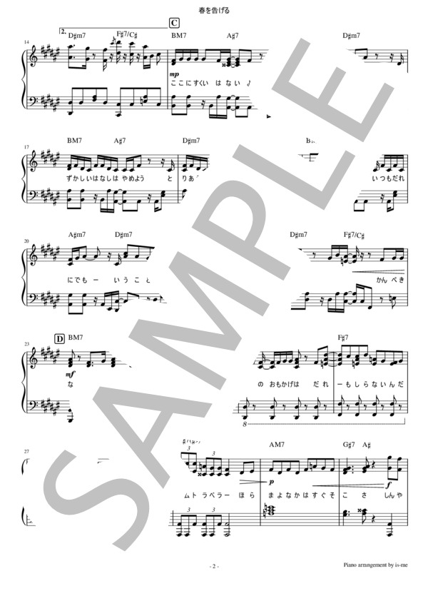 春を告げる (yama) / ピアノソロ 上級 - サンプル譜面 2/5