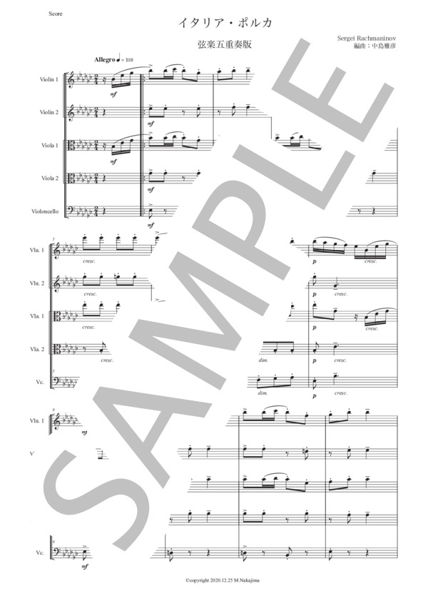 ラフマニノフ「イタリア・ポルカ」弦楽五重奏版 (セルゲイ・ラフマニノフ) / アンサンブル弦楽 初〜中級 - サンプル譜面 1/5