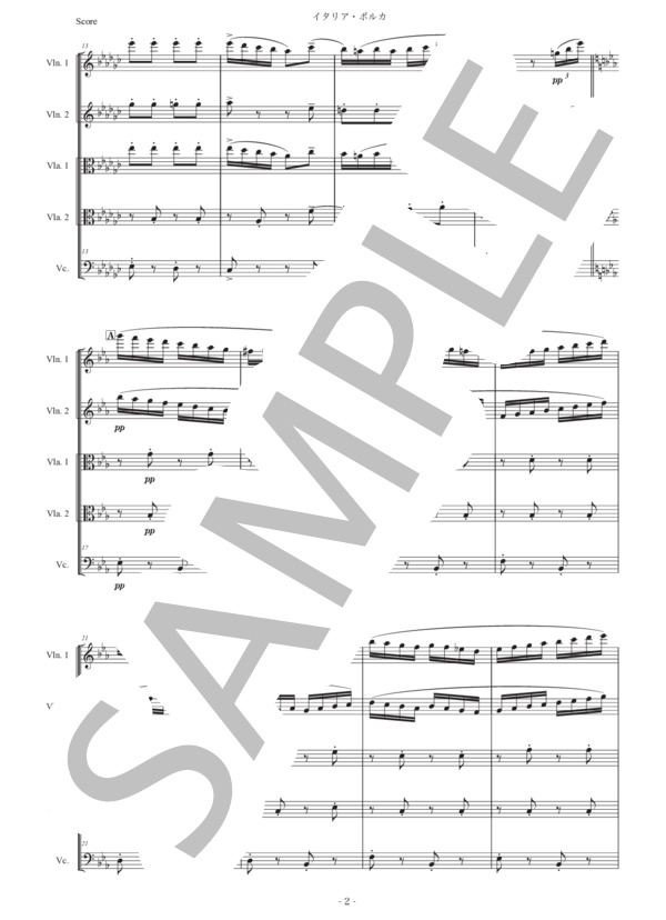 ラフマニノフ「イタリア・ポルカ」弦楽五重奏版 (セルゲイ・ラフマニノフ) / アンサンブル弦楽 初〜中級 - サンプル譜面 2/5