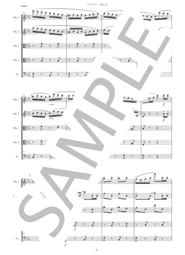 ラフマニノフ「イタリア・ポルカ」弦楽五重奏版 (セルゲイ・ラフマニノフ) / アンサンブル弦楽 初〜中級 - サンプル譜面 3/5