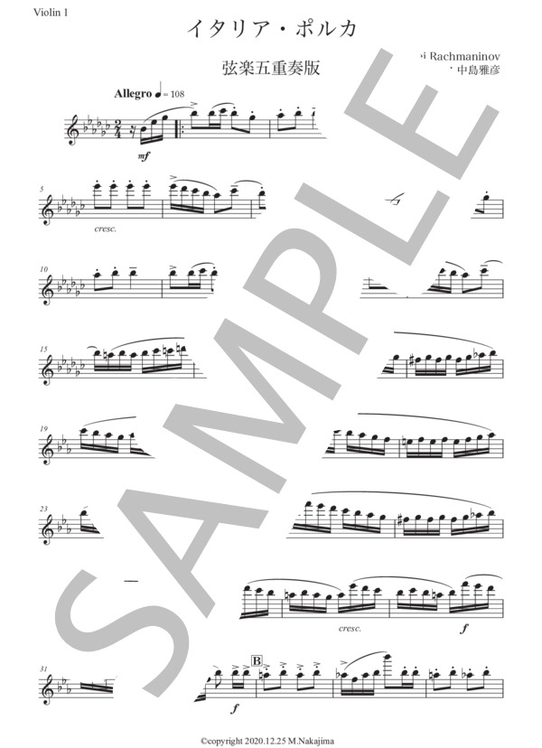 ラフマニノフ「イタリア・ポルカ」弦楽五重奏版 (セルゲイ・ラフマニノフ) / アンサンブル弦楽 初〜中級 - サンプル譜面 5/5