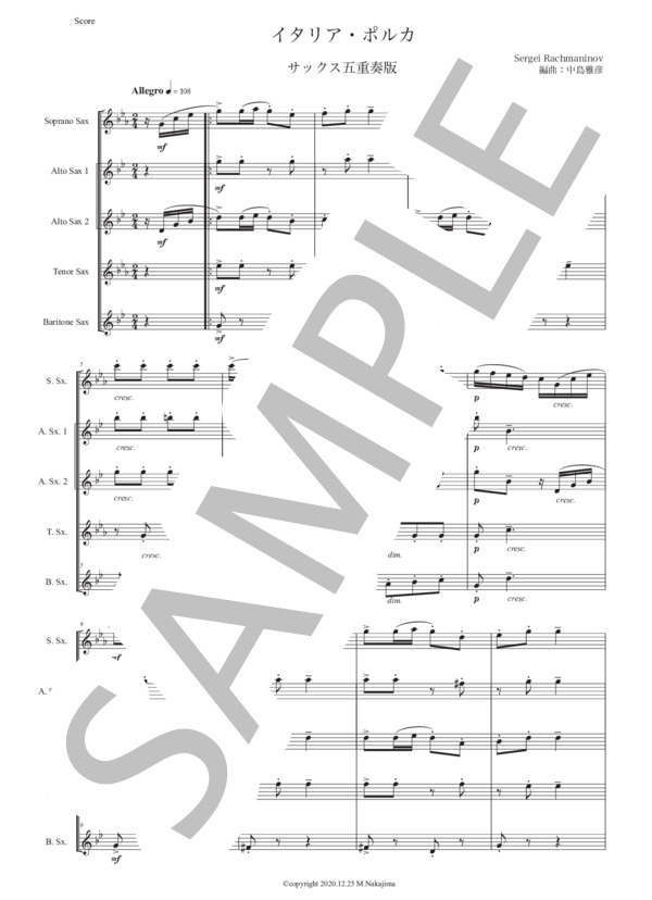 ラフマニノフ「イタリア・ポルカ」サックス五重奏版 (セルゲイ・ラフマニノフ) / アルトサックス 初〜中級 - サンプル譜面 1/5