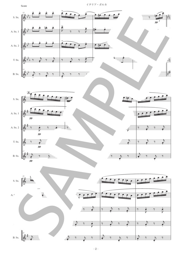 ラフマニノフ「イタリア・ポルカ」サックス五重奏版 (セルゲイ・ラフマニノフ) / アルトサックス 初〜中級 - サンプル譜面 2/5