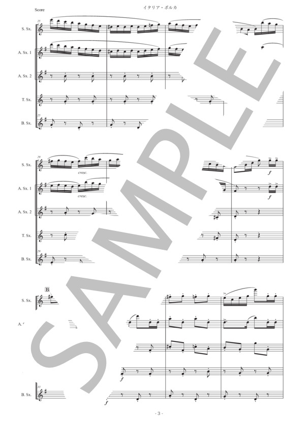 ラフマニノフ「イタリア・ポルカ」サックス五重奏版 (セルゲイ・ラフマニノフ) / アルトサックス 初〜中級 - サンプル譜面 3/5