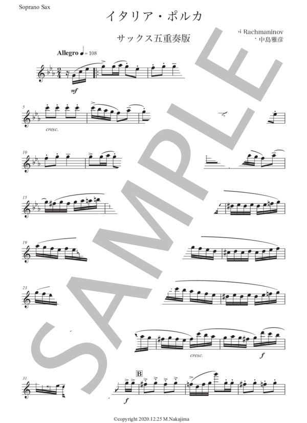 ラフマニノフ「イタリア・ポルカ」サックス五重奏版 (セルゲイ・ラフマニノフ) / アルトサックス 初〜中級 - サンプル譜面 5/5