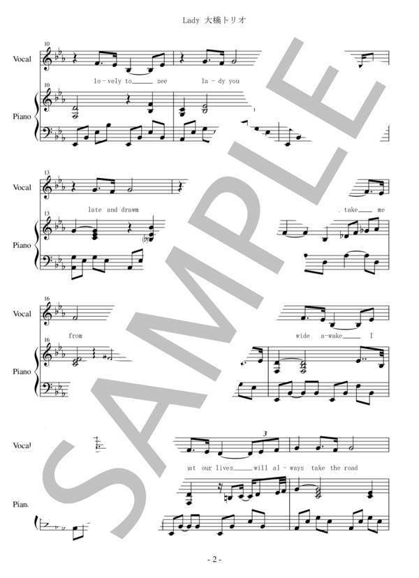 「Lady」 「わすれない」 / 大橋トリオ 2曲セット / ピアノ伴奏 中級 - サンプル譜面 2/5