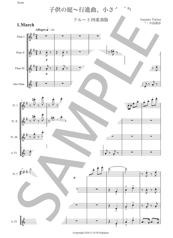 トゥリーナ「子供の庭〜行進曲、小さな踊り」フルート四重奏版 (ホアキン・トゥリーナ) / 初〜中級 - サンプル譜面 1/5
