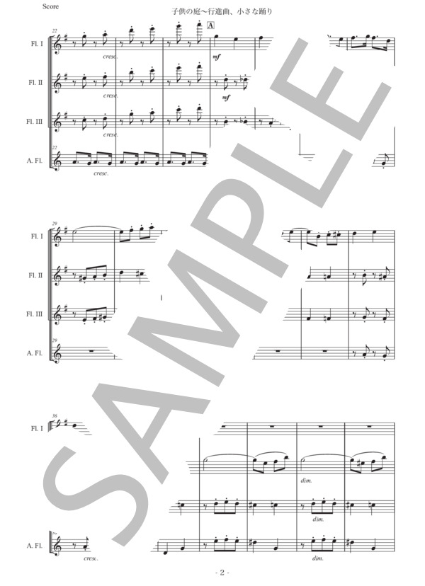 トゥリーナ「子供の庭〜行進曲、小さな踊り」フルート四重奏版 (ホアキン・トゥリーナ) / 初〜中級 - サンプル譜面 2/5