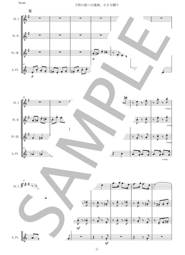 トゥリーナ「子供の庭〜行進曲、小さな踊り」フルート四重奏版 (ホアキン・トゥリーナ) / 初〜中級 - サンプル譜面 3/5