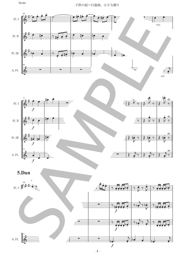 トゥリーナ「子供の庭〜行進曲、小さな踊り」フルート四重奏版 (ホアキン・トゥリーナ) / 初〜中級 - サンプル譜面 4/5