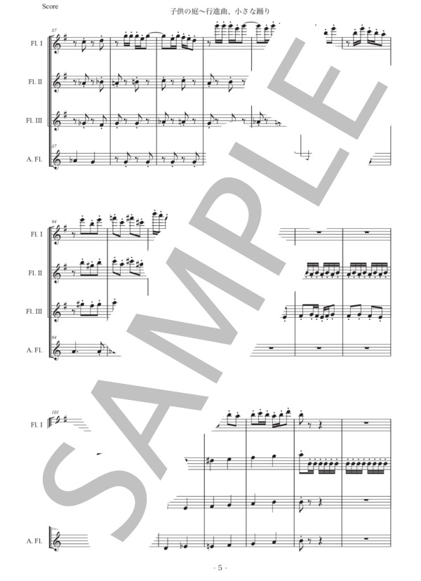 トゥリーナ「子供の庭〜行進曲、小さな踊り」フルート四重奏版 (ホアキン・トゥリーナ) / 初〜中級 - サンプル譜面 5/5